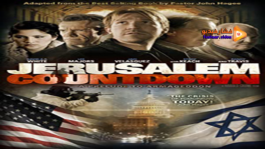 مشاهدة فيلم Jerusalem Countdown 2011 مترجم