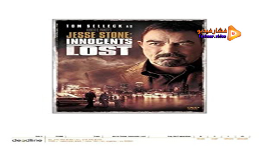 مشاهدة فيلم Jesse Stone: Innocents Lost 2011 مترجم