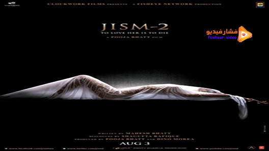 مشاهدة فيلم Jism 2 2012 مترجم