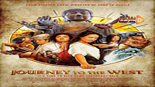 مشاهدة فيلم Journey To The West 2013 مترجم