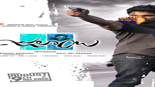 مشاهدة فيلم Julayi 2012 مترجم