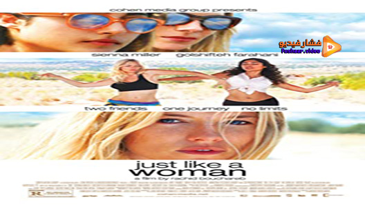 مشاهدة فيلم Just Like A Woman 2012 مترجم