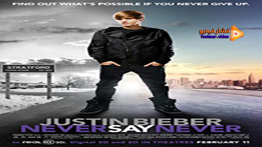 مشاهدة فيلم Justin Bieber: Never Say Never 2011 مترجم