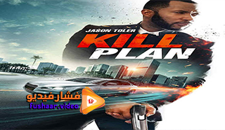 مشاهدة فيلم Kill Plan 2021 مترجم