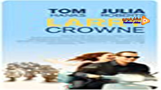 مشاهدة فيلم Larry Crowne 2011 مترجم