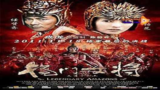 مشاهدة فيلم Legendary Amazons 2011 مترجم