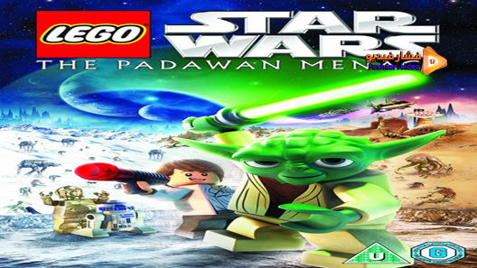 مشاهدة فيلم Lego Star Wars The Padawan Menace 2011 مترجم