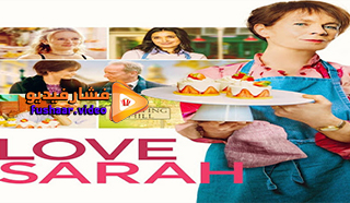 مشاهدة فيلم Love Sarah 2020 مترجم