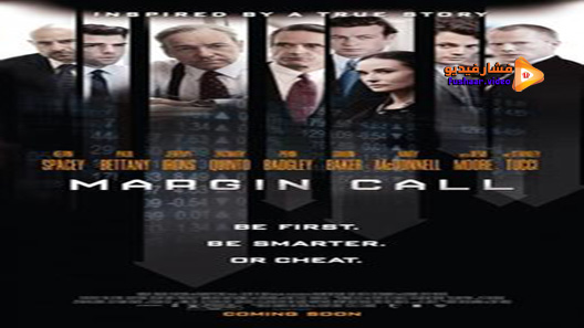 مشاهدة فيلم Margin Call 2011 مترجم