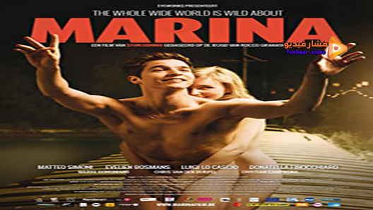 مشاهدة فيلم Marina 2013 مترجم