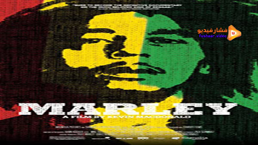مشاهدة فيلم Marley 2012 مترجم