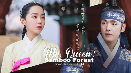 مشاهدة مسلسل Mr. Queen: The Bamboo Forest الموسم 1 الحلقة 2 الاخيرة مترجم