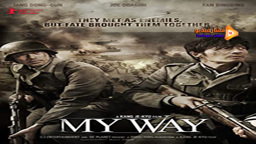 مشاهدة فيلم My Way 2011 مترجم