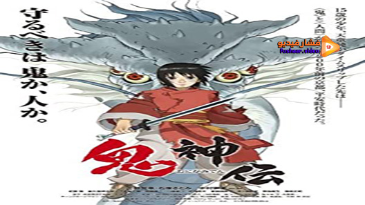 مشاهدة فيلم Onigamiden – Legend of the Millennium Dragon 2011 مترجم