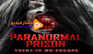 مشاهدة فيلم Paranormal Prison 2021 مترجم