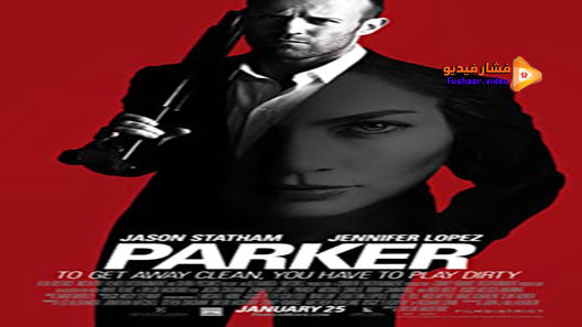 مشاهدة فيلم Parker 2013 مترجم