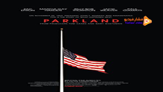 مشاهدة فيلم Parkland 2013 مترجم