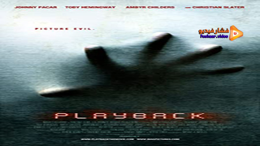 مشاهدة فيلم Playback 2012 مترجم