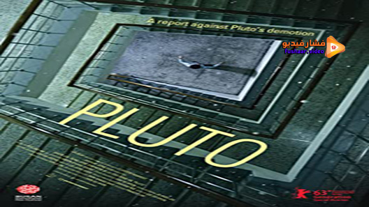 مشاهدة فيلم Pluto 2012 مترجم