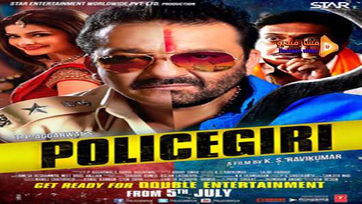 مشاهدة فيلم Policegiri 2013 مترجم