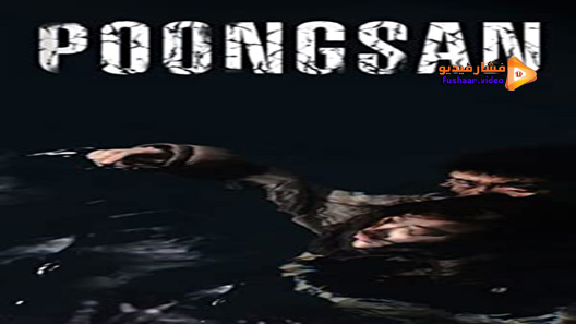 مشاهدة فيلم Poongsan 2011 مترجم