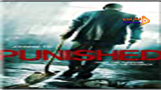مشاهدة فيلم Punished 2011 مترجم