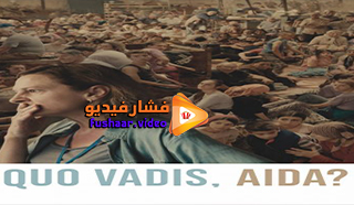 مشاهدة فيلم Quo vadis, Aida? 2020 مترجم