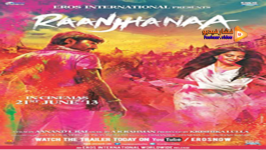 مشاهدة فيلم Raanjhanaa 2013 مترجم