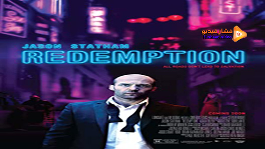 مشاهدة فيلم Redemption 2013 مترجم
