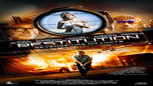 مشاهدة فيلم Restitution 2011 مترجم