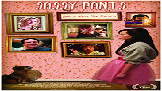 مشاهدة فيلم Sassy Pants 2012 مترجم