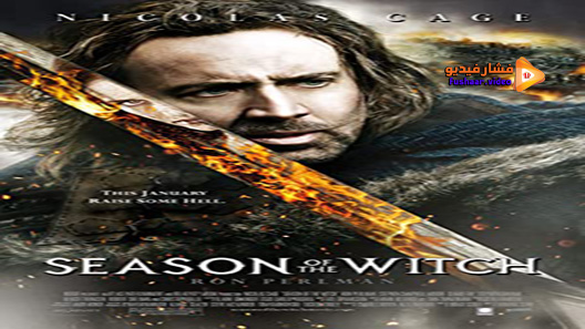 مشاهدة فيلم Season Of The Witch 2011 مترجم