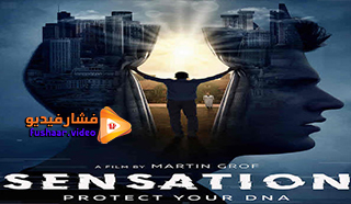 مشاهدة فيلم Sensation 2021 مترجم