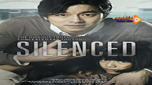 مشاهدة فيلم Silenced 2011 مترجم