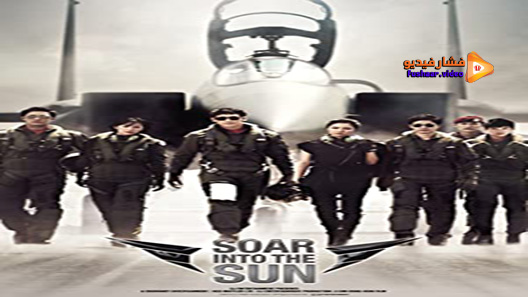 مشاهدة فيلم Soar Into The Sun 2012 مترجم