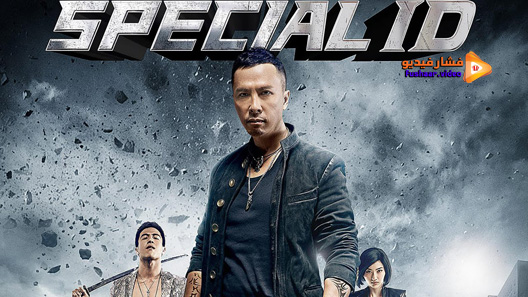مشاهدة فيلم Special ID 2013 مترجم