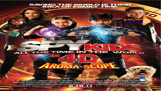 مشاهدة فيلم Spy Kids: All the Time in the World in 4D 2011 مترجم