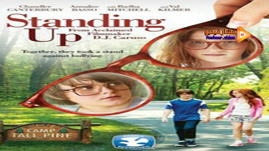 مشاهدة فيلم Standing Up 2013 مترجم
