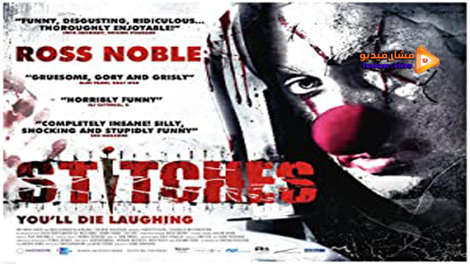مشاهدة فيلم Stitches 2012 مترجم