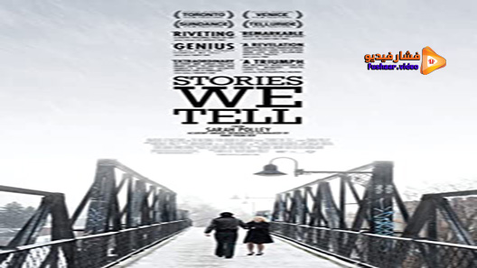 مشاهدة فيلم Stories We Tell 2012 مترجم
