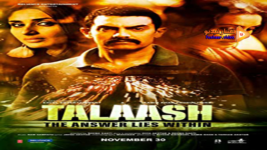 مشاهدة فيلم Talaash 2012 مترجم
