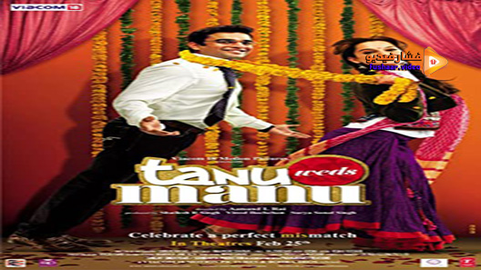 مشاهدة فيلم Tanu Weds Manu 2011 مترجم