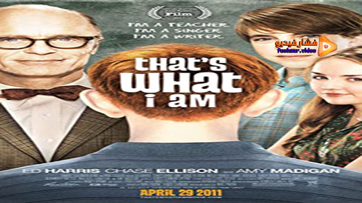 مشاهدة فيلم That’s What I Am 2011 مترجم