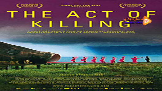مشاهدة فيلم The Act Of Killing 2012 مترجم