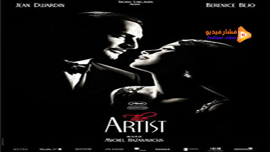 مشاهدة فيلم The Artist 2011 مترجم