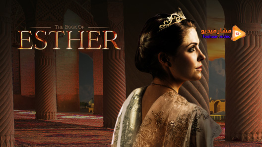 مشاهدة فيلم The Book Of Daniel 2013 مترجم
