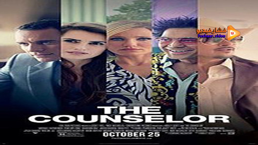 مشاهدة فيلم The Counsellor 2013 مترجم