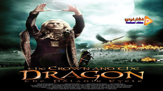 مشاهدة فيلم The Crown And The Dragon 2013 مترجم