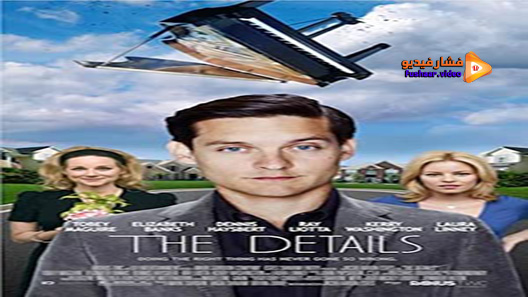 مشاهدة فيلم The Details 2011 مترجم