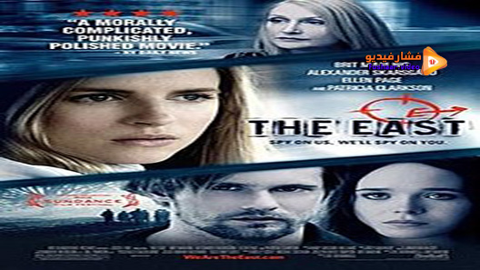 مشاهدة فيلم The East 2013 مترجم